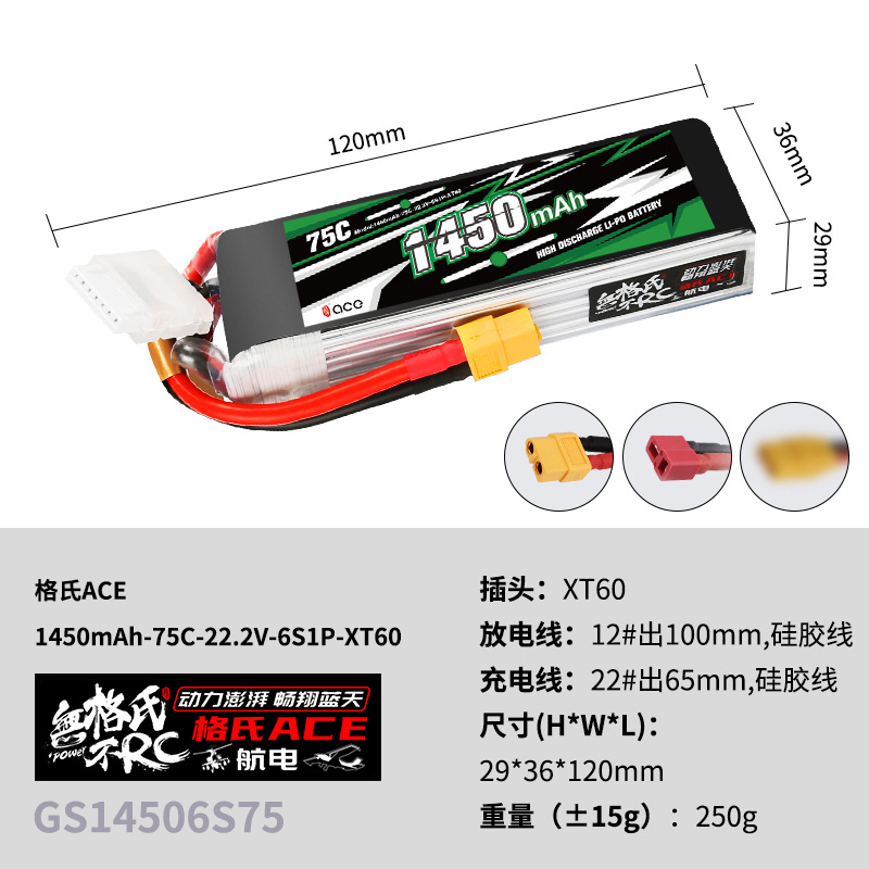 2 Pezzi Batteria Lipo Gens ACE - Drone Rc Leading recensione e prezzo